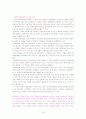 조선대 실용한의학 강의안 14페이지