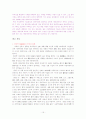 조선대 실용한의학 강의안 15페이지