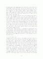 조선대 실용한의학 강의안 19페이지