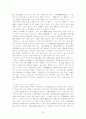 조선대 실용한의학 강의안 20페이지