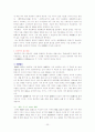 조선대 실용한의학 강의안 23페이지