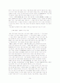조선대 실용한의학 강의안 26페이지