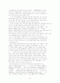 조선대 실용한의학 강의안 28페이지