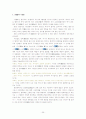 조선대 실용한의학 강의안 35페이지