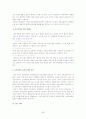 조선대 실용한의학 강의안 38페이지