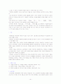 조선대 실용한의학 강의안 44페이지