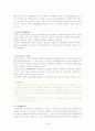 조선대 실용한의학 강의안 45페이지