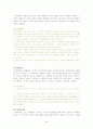 조선대 실용한의학 강의안 46페이지