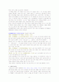 조선대 실용한의학 강의안 51페이지