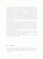 조선대 실용한의학 강의안 53페이지