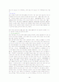 조선대 실용한의학 강의안 58페이지