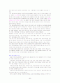 조선대 실용한의학 강의안 60페이지