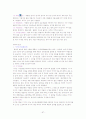 조선대 실용한의학 강의안 67페이지