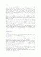 조선대 실용한의학 강의안 79페이지