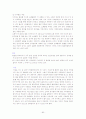 조선대 실용한의학 강의안 80페이지