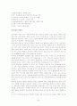 조선대 실용한의학 강의안 83페이지