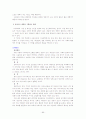 조선대 실용한의학 강의안 89페이지