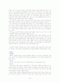 조선대 실용한의학 강의안 93페이지