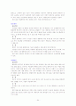 조선대 실용한의학 강의안 94페이지