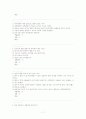 [조선대](A+)중국민속에 숨은재미찾기 족보 7페이지