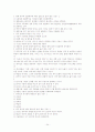 [조선대](A+)중국민속에 숨은재미찾기 족보 24페이지