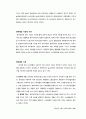 중국 계획경제체제의 근간 단위제 3페이지