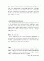 중국 계획경제체제의 근간 단위제 6페이지