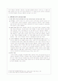 중국 국가와 시민사회의 관계 4페이지
