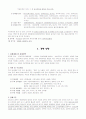 신장위구르지역연구 3페이지