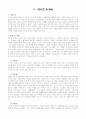 신장위구르지역연구 10페이지