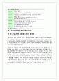 중국 국유기업의 미래 9페이지