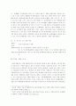 동북아 경제통합 7페이지
