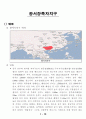 광서장족자치구 2페이지
