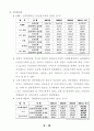 광서장족자치구 9페이지