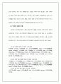 중국의 사라지는 소수민족 4페이지