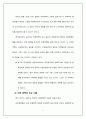 중국의 사라지는 소수민족 7페이지