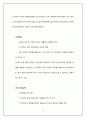 중국의 사라지는 소수민족 8페이지
