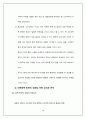 중국의 사라지는 소수민족 10페이지