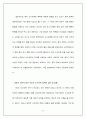 중국의 사라지는 소수민족 11페이지