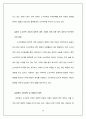 중국의 사라지는 소수민족 12페이지