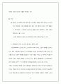 중국의 사라지는 소수민족 15페이지