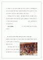 중국의 사라지는 소수민족 19페이지
