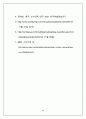 중국의 사라지는 소수민족 22페이지
