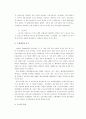 중국의 교육제도 5페이지