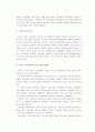 중국의 교육제도 7페이지
