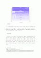 중국의 교육제도 9페이지