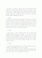 중국의 교육제도 10페이지