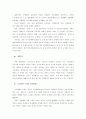 중국의 교육제도 11페이지