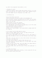 아동교육론-중간교안 34페이지