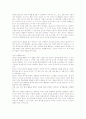 아동교육론-중간교안 45페이지